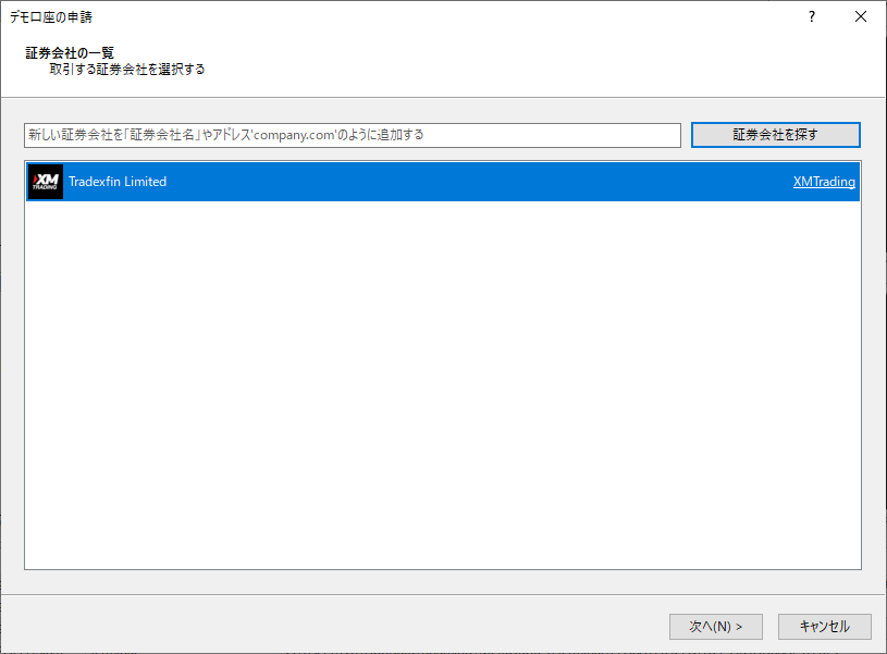 XMのMT5画面