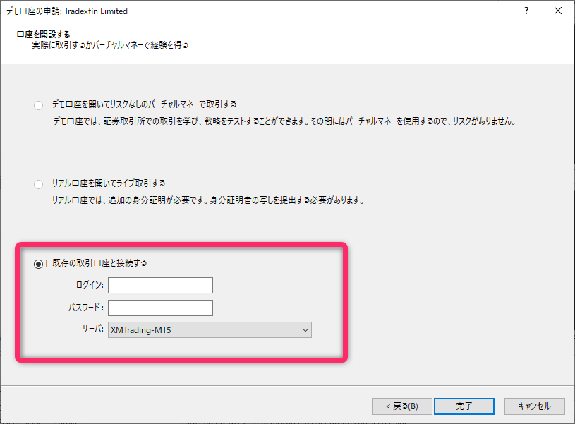 XMのMT5画面