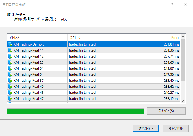 XMのMT4のサーバー選択画面