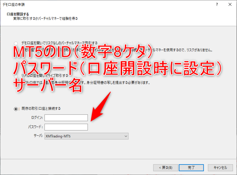 XMのMT5画面