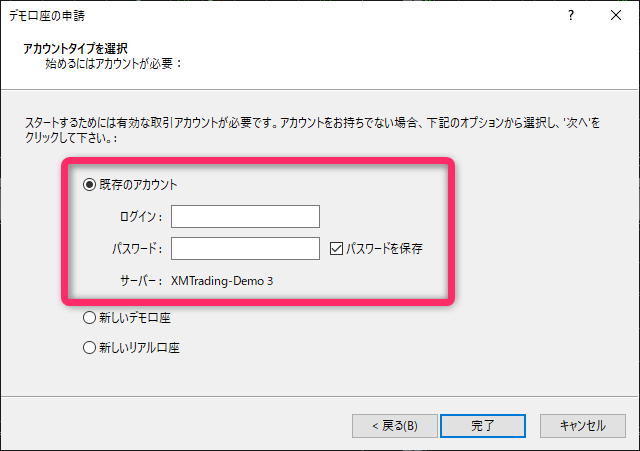 XMのMT4画面
