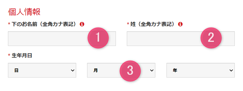 XMの個人情報入力画面