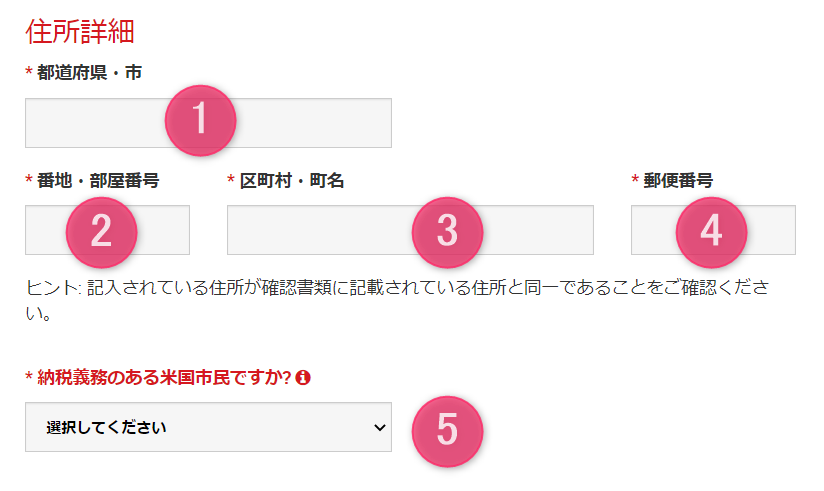 XMの住所詳細の入力画面