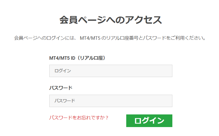 XMのマイページログイン画面