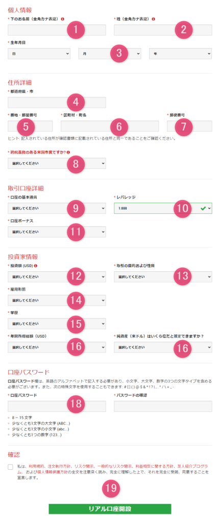 XM口座開設ページ